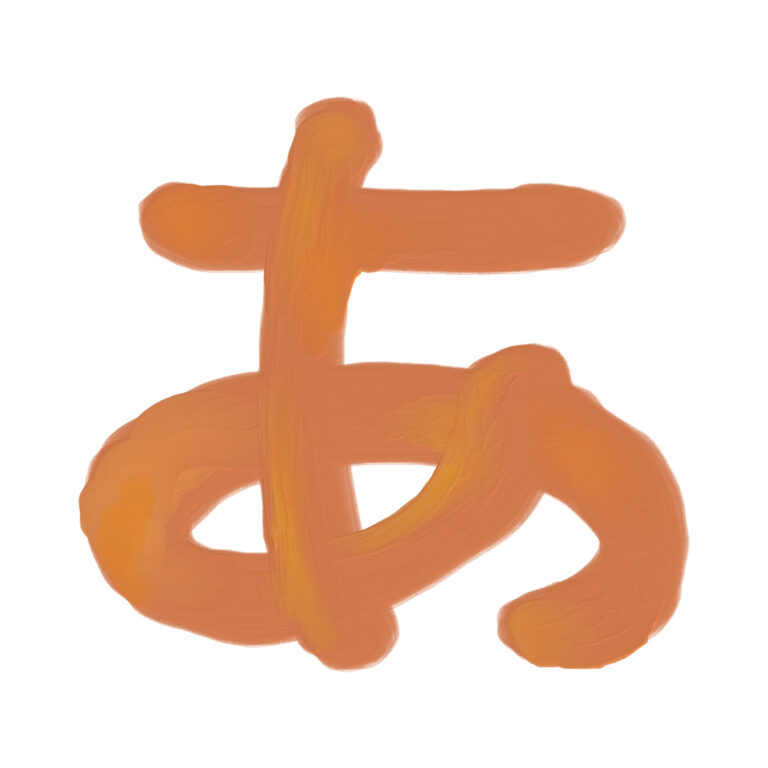 タイポグラフィ